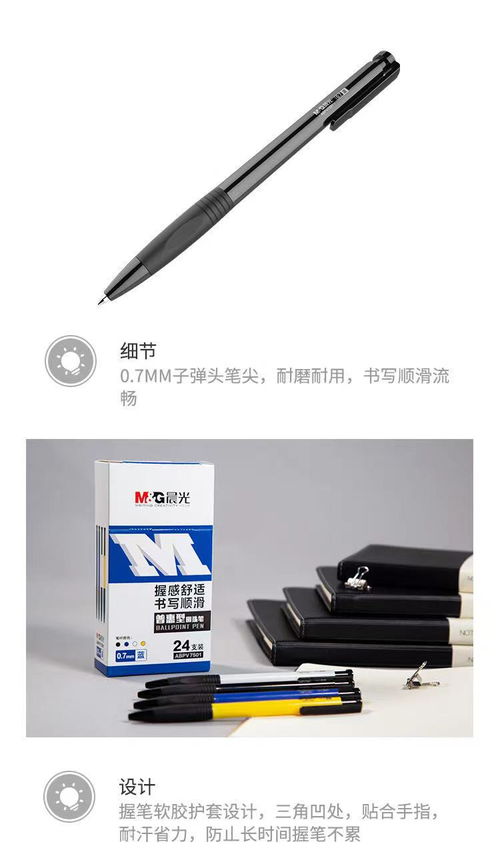 晨光V7502普惠型圓珠筆 書寫順滑，辦公必備